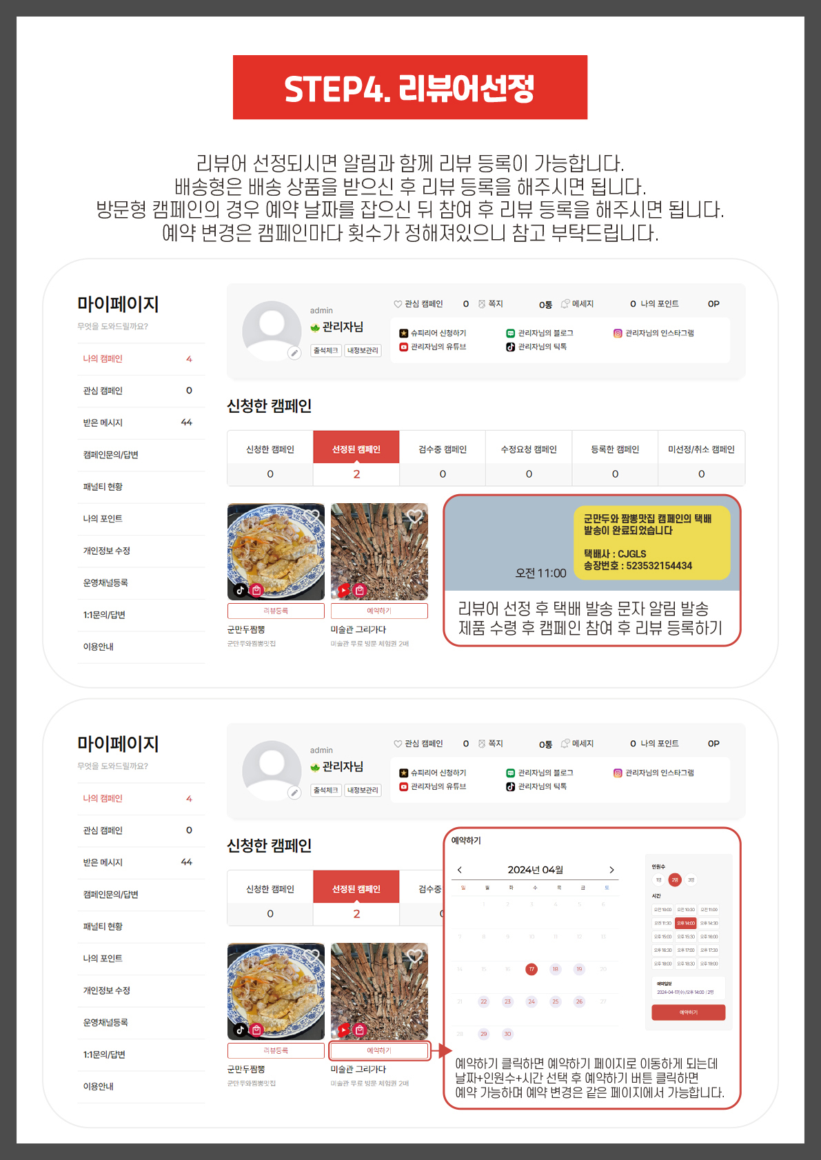 인생핫플서비스이용가이드4.jpg