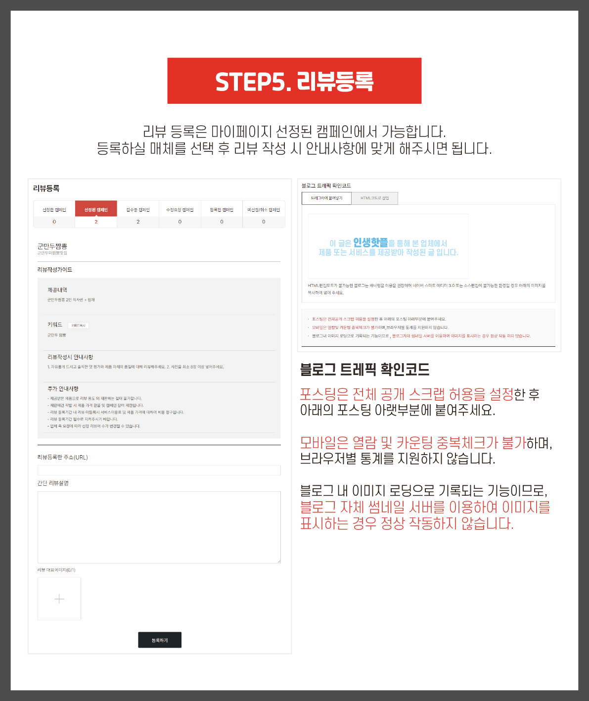 인생핫플서비스이용가이드5.jpg