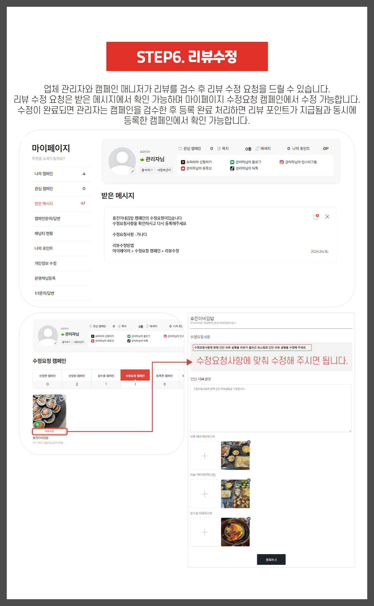 인생핫플서비스이용가이드6.jpg